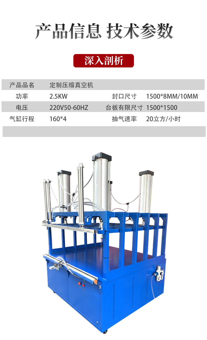 真空壓縮封口機(jī)?。辏穑鏮05.jpg
