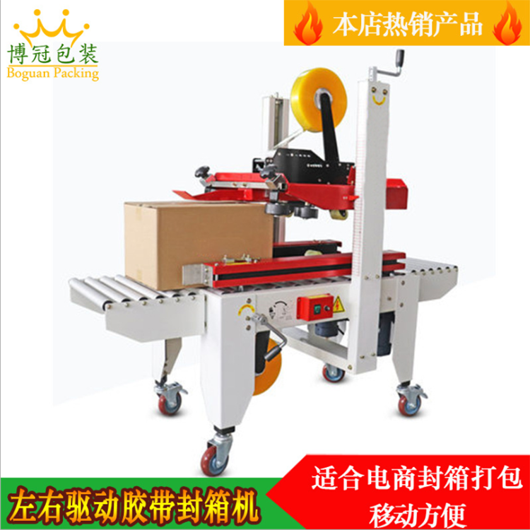 配件更換必知：膠帶封箱機易損件有哪些？