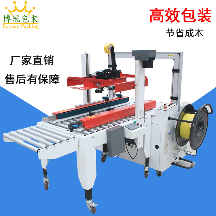 一字封箱機的工作效率較高，能夠快速地完成封箱操作